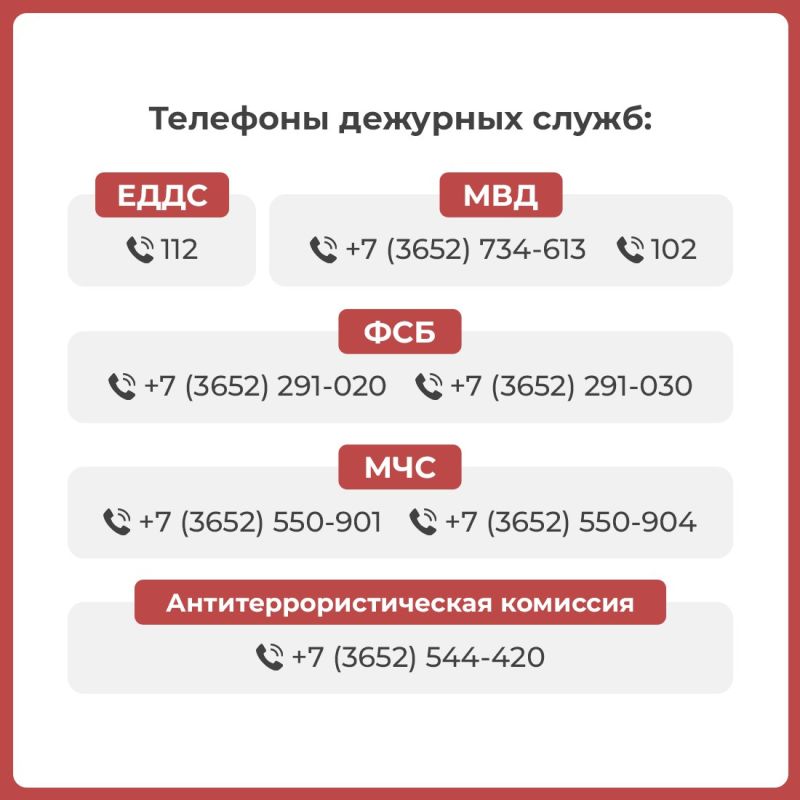 Не теряйте бдительность в праздничные дни! Не теряйте бдительность в праздничные дни!