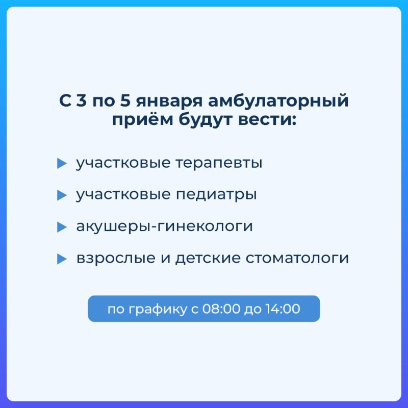Если во время новогодних праздников вам или вашим родным потребуется обратиться к врачу, обратите внимание на информацию от Минздрава Крыма Если во время новогодних праздников вам или вашим родным потребуется обратиться к врачу, обратите внимание на информацию от Минздрава Крыма