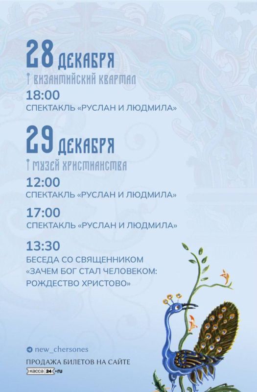Афиша событий рождественских каникул в Новом Херсонесе Афиша событий рождественских каникул в Новом Херсонесе