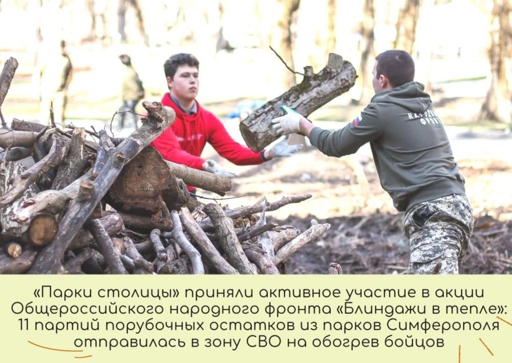 Вспоминаем уходящий год. Каким он был для "Парков столицы"? Вспоминаем уходящий год. Каким он был для "Парков столицы"?