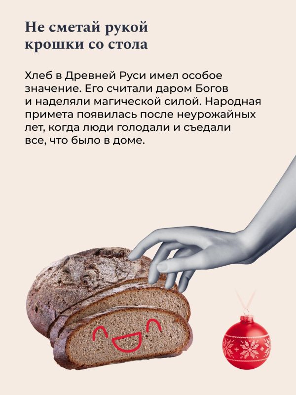 Суеверия — это часть культуры многих народов и вошли в нашу жизнь с древних времён Суеверия — это часть культуры многих народов и вошли в нашу жизнь с древних времён