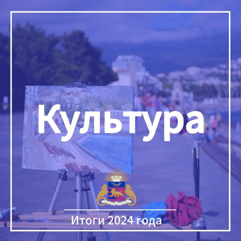 ����� 2024 ����: ��������