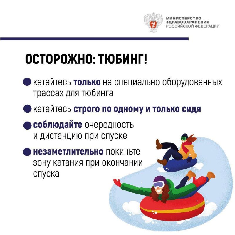 Минздрав Крыма напоминает: чтобы праздники прошли благополучно, следует соблюдать некоторые правила Минздрав Крыма напоминает: чтобы праздники прошли благополучно, следует соблюдать некоторые правила
