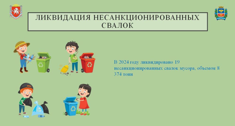 Департамент городского хозяйства администрации города Симферополя подводит итоги уходящего года Департамент городского хозяйства администрации города Симферополя подводит итоги уходящего года