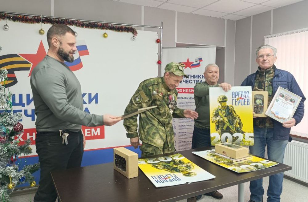 В фонде «Защитники Отечества» в канун Нового года ветераны отметили благодарственными письмами и памятными статуэтками волонтеров, которые оказывают неоценимый вклад в приближение Победы! Также волонтёрам вручили уникальный... В фонде «Защитники Отечества» в канун Нового года ветераны отметили благодарственными письмами и памятными статуэтками волонтеров, которые оказывают неоценимый вклад в приближение Победы! Также волонтёрам вручили уникальный...