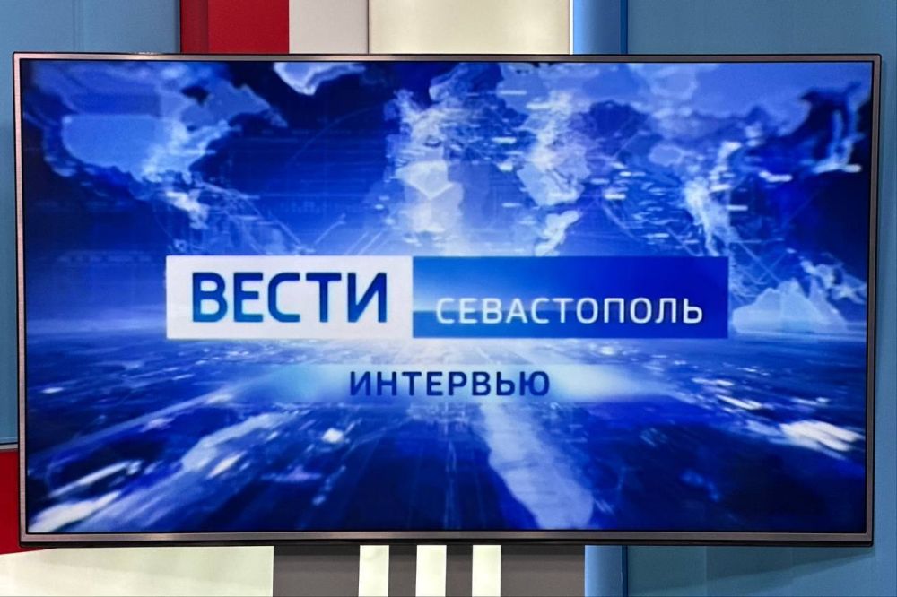 Владимир Немцев: Сегодня в 8:20 в программе Интервью на телеканале Вести Севастополь обсудим самые значимые события уходящего года, подведём итоги работы депутатского корпуса, а также поговорим о планах на 2025 год Владимир Немцев: Сегодня в 8:20 в программе Интервью на телеканале Вести Севастополь обсудим самые значимые события уходящего года, подведём итоги работы депутатского корпуса, а также поговорим о планах на 2025 год