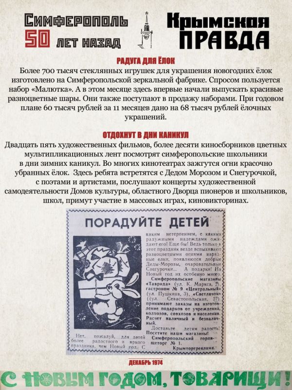 Михаил Афанасьев: До Нового года чуть больше суток Михаил Афанасьев: До Нового года чуть больше суток