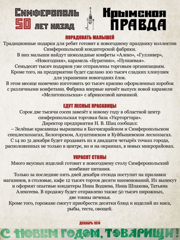 Михаил Афанасьев: До Нового года чуть больше суток Михаил Афанасьев: До Нового года чуть больше суток