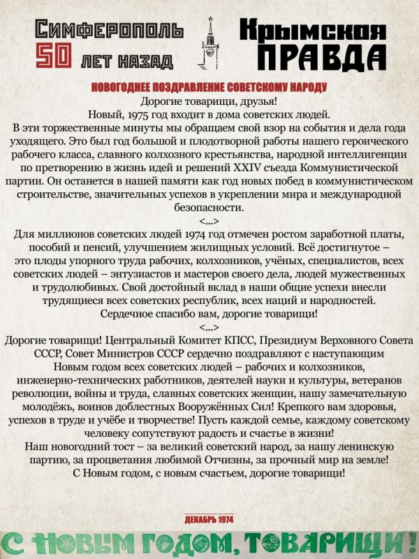 Михаил Афанасьев: До Нового года чуть больше суток Михаил Афанасьев: До Нового года чуть больше суток