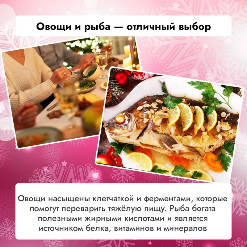 Культура празднования новогодних праздников тесно связана с вкусным застольем Культура празднования новогодних праздников тесно связана с вкусным застольем