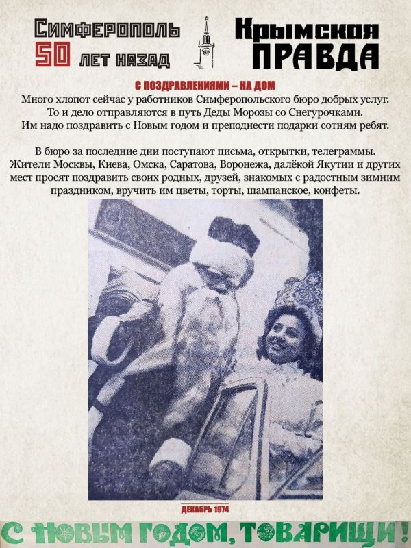 Михаил Афанасьев: До Нового года чуть больше суток Михаил Афанасьев: До Нового года чуть больше суток