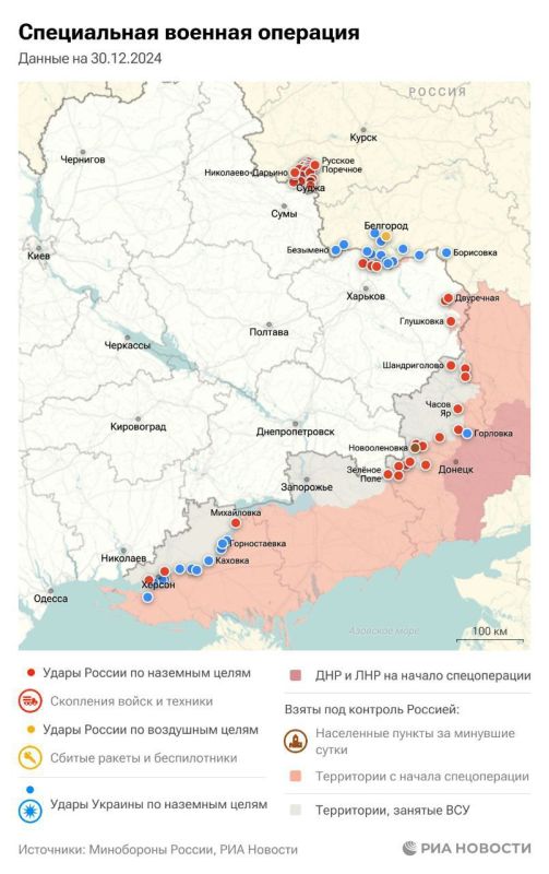 Ход спецоперации на Украине: последние данные Ход спецоперации на Украине: последние данные