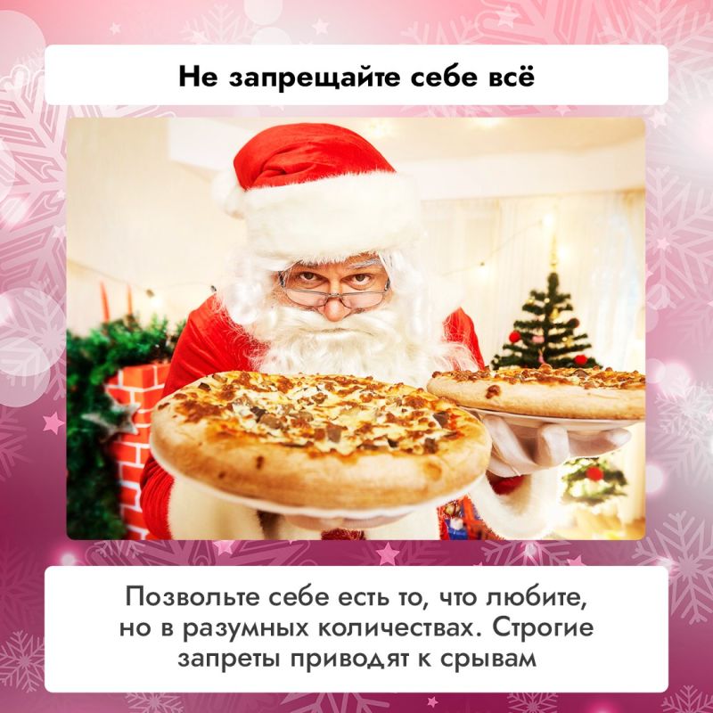 Культура празднования новогодних праздников тесно связана с вкусным застольем Культура празднования новогодних праздников тесно связана с вкусным застольем
