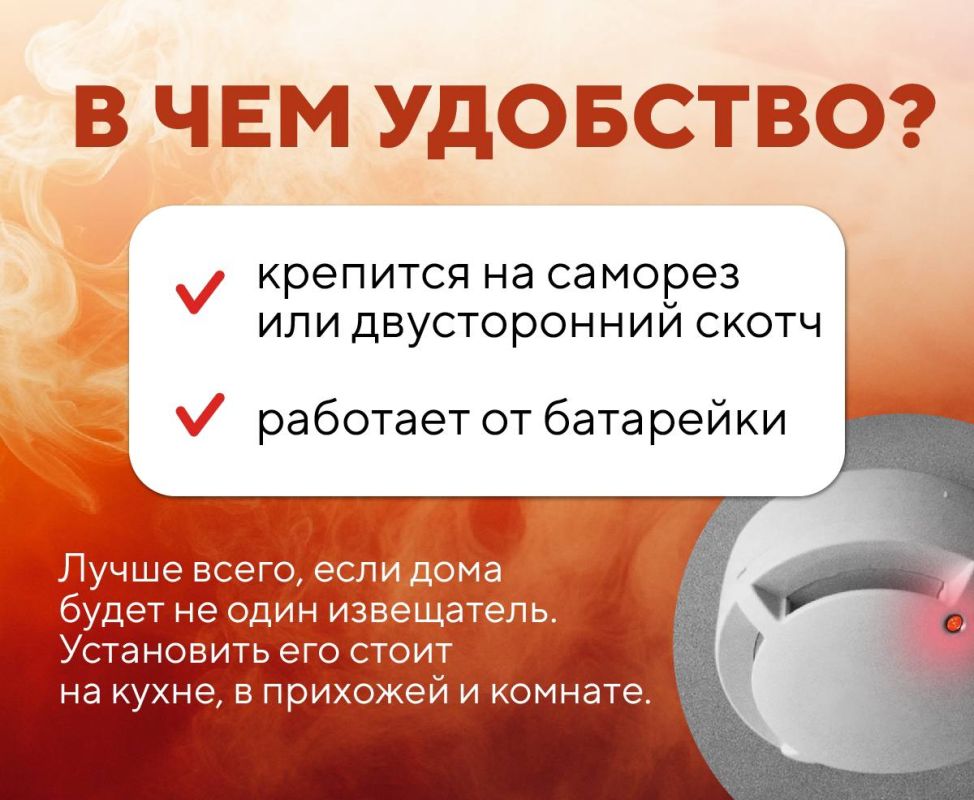 МЧС рекомендует установить дома пожарные извещатели МЧС рекомендует установить дома пожарные извещатели