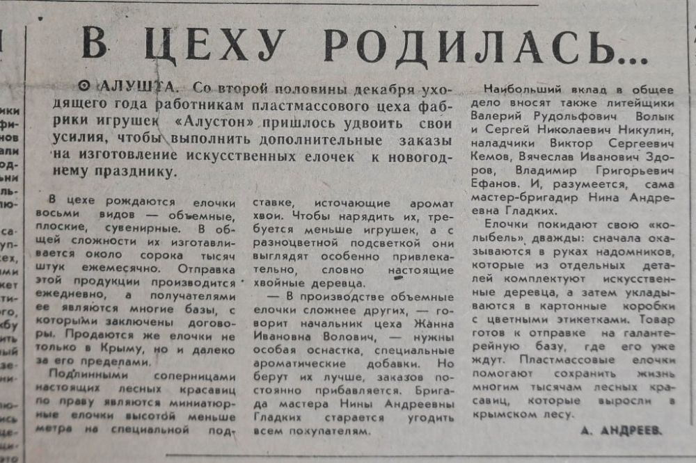 Мы собрали для вас лучшие праздничные публикации "Крымской газеты" с 1966 по 2000 год Мы собрали для вас лучшие праздничные публикации "Крымской газеты" с 1966 по 2000 год