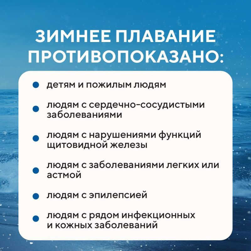 Закаливание зимним купанием может быть полезно, если соблюдать важные правила Закаливание зимним купанием может быть полезно, если соблюдать важные правила