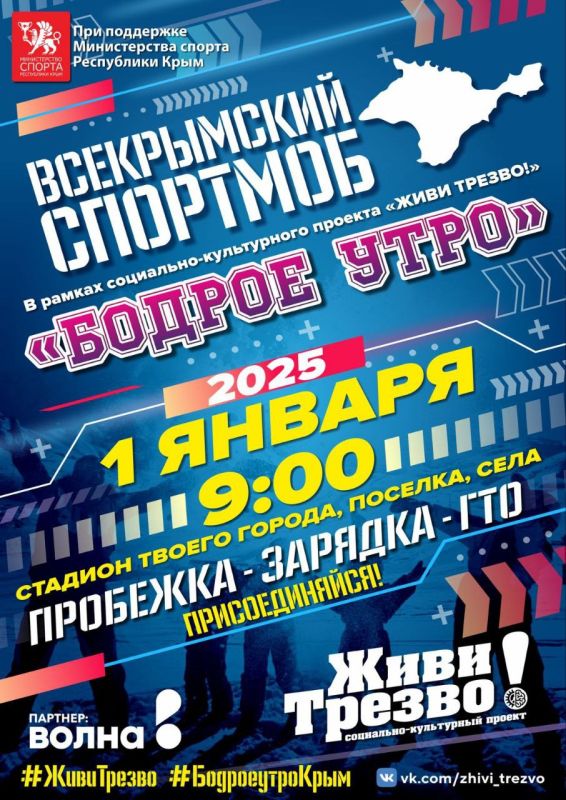 Денис Олейник: Вместе с Молодёжным советом, спортсменами, активистами и жителями Раздольненского района принял участие во всекрымском спортивном мероприятии "Бодрое утро" Денис Олейник: Вместе с Молодёжным советом, спортсменами, активистами и жителями Раздольненского района принял участие во всекрымском спортивном мероприятии "Бодрое утро"