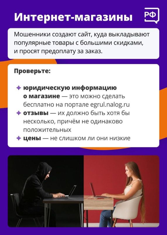 Как не стать жертвой мошенников в преддверии праздников? Как не стать жертвой мошенников в преддверии праздников?