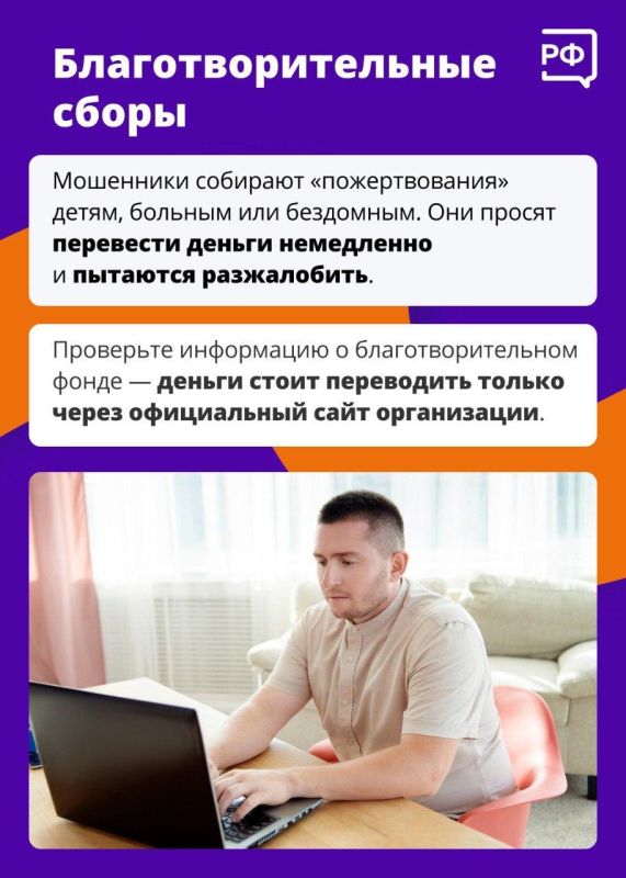 Как не стать жертвой мошенников в преддверии праздников? Как не стать жертвой мошенников в преддверии праздников?