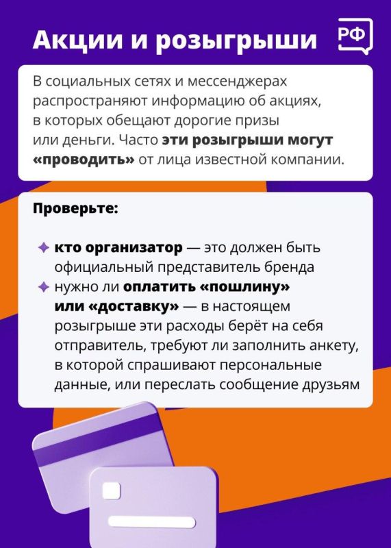 Как не стать жертвой мошенников в преддверии праздников? Как не стать жертвой мошенников в преддверии праздников?