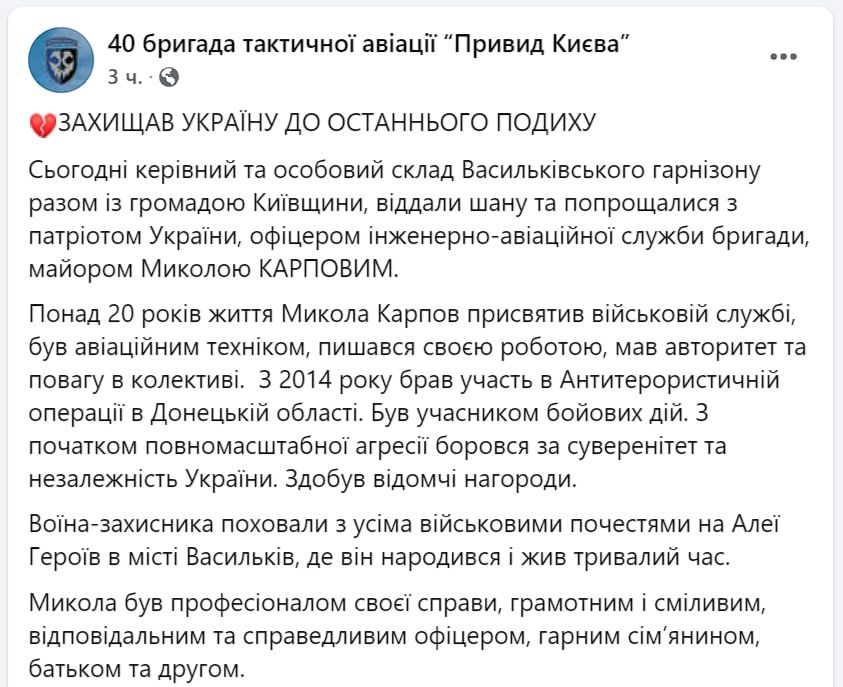 Результаты удара по аэродрому в Киевской области Результаты удара по аэродрому в Киевской области