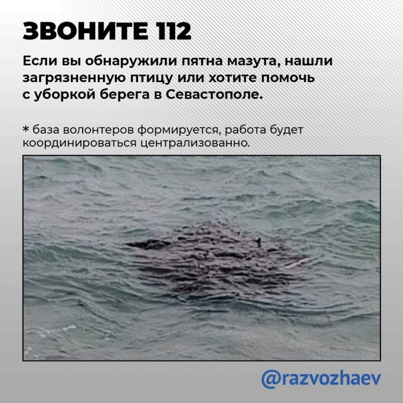 Выходить на уборку мазута без средств защиты нельзя Выходить на уборку мазута без средств защиты нельзя