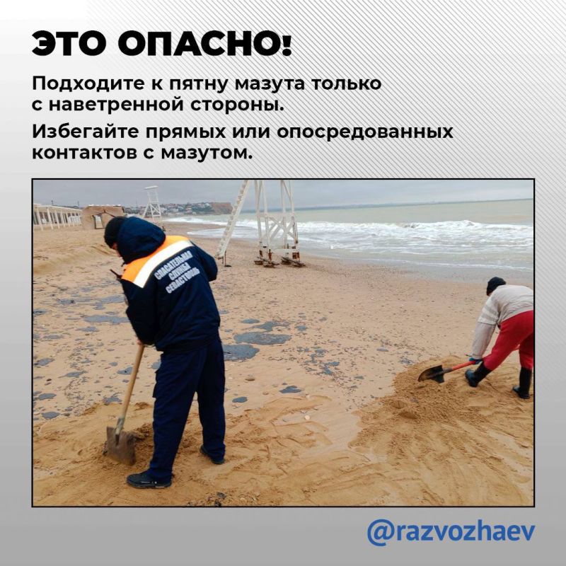 Выходить на уборку мазута без средств защиты нельзя Выходить на уборку мазута без средств защиты нельзя