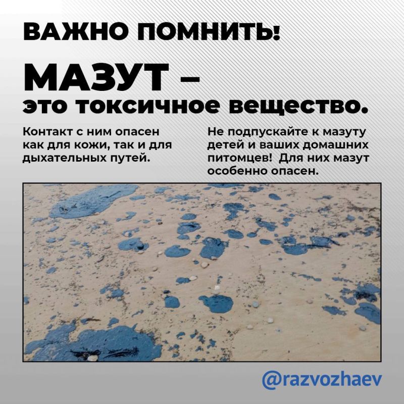 Выходить на уборку мазута без средств защиты нельзя Выходить на уборку мазута без средств защиты нельзя