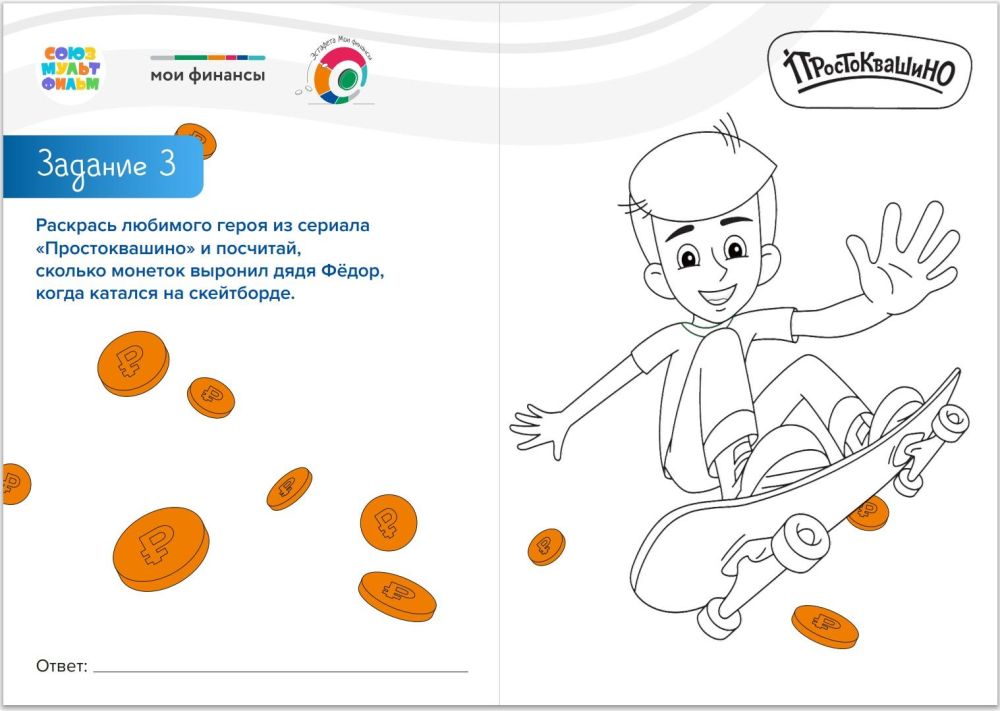 Задания для самых юных зрителей! Задания для самых юных зрителей!