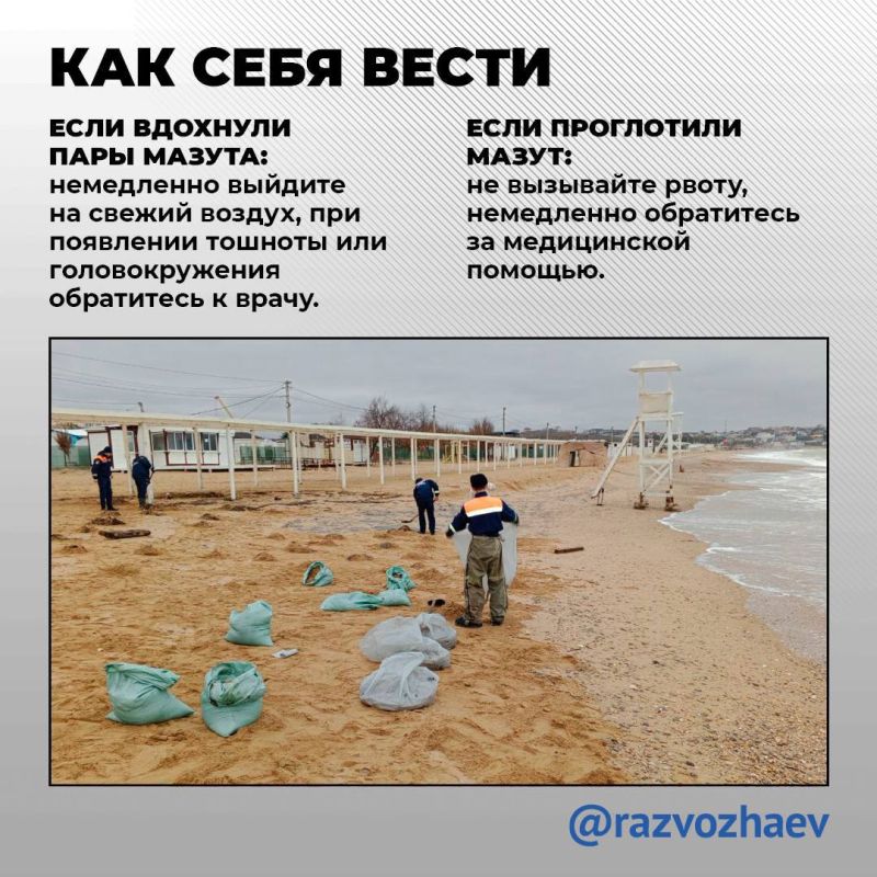 Выходить на уборку мазута без средств защиты нельзя Выходить на уборку мазута без средств защиты нельзя