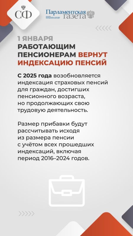 1 января — это не только первый день нового года, но и день вступления в силу новых законов 1 января — это не только первый день нового года, но и день вступления в силу новых законов