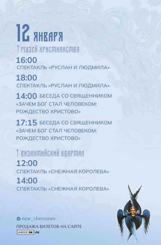 Как пройдет Рождество в Новом Херсонесе: афиша событий с 6 по 12 января Как пройдет Рождество в Новом Херсонесе: афиша событий с 6 по 12 января