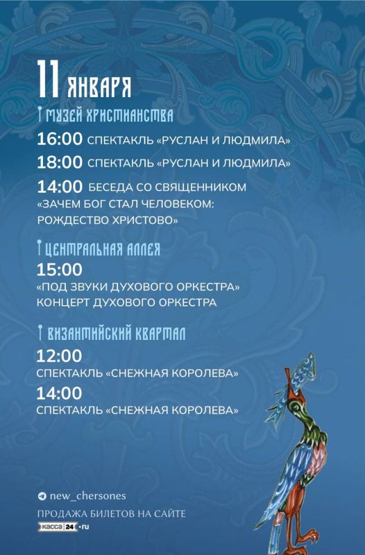 Как пройдет Рождество в Новом Херсонесе: афиша событий с 6 по 12 января Как пройдет Рождество в Новом Херсонесе: афиша событий с 6 по 12 января