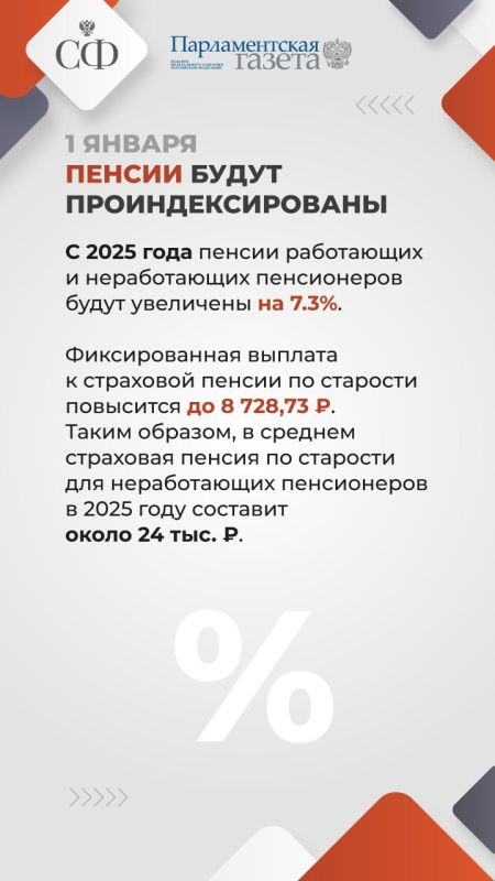 1 января — это не только первый день нового года, но и день вступления в силу новых законов 1 января — это не только первый день нового года, но и день вступления в силу новых законов