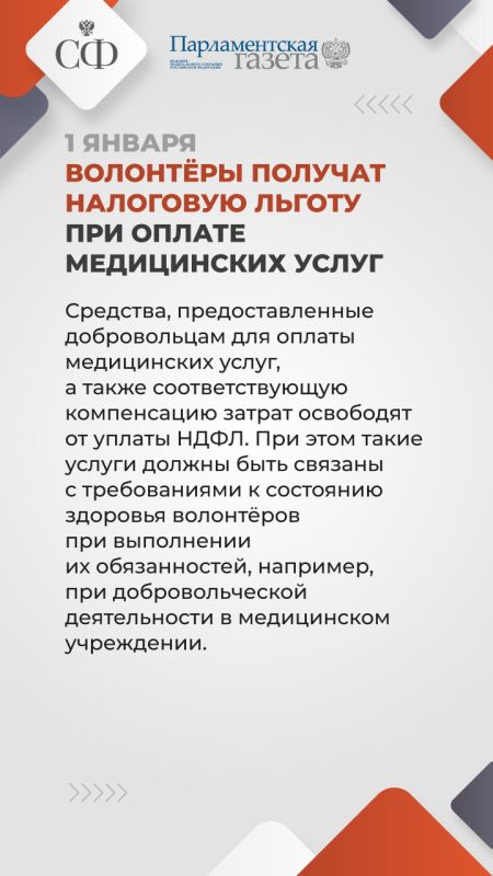 1 января — это не только первый день нового года, но и день вступления в силу новых законов 1 января — это не только первый день нового года, но и день вступления в силу новых законов