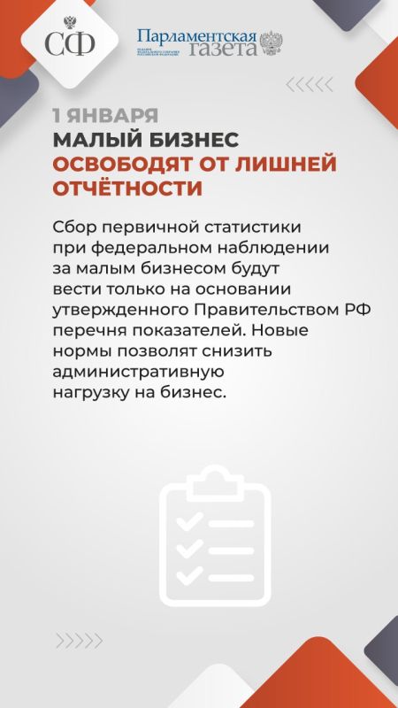 1 января — это не только первый день нового года, но и день вступления в силу новых законов 1 января — это не только первый день нового года, но и день вступления в силу новых законов