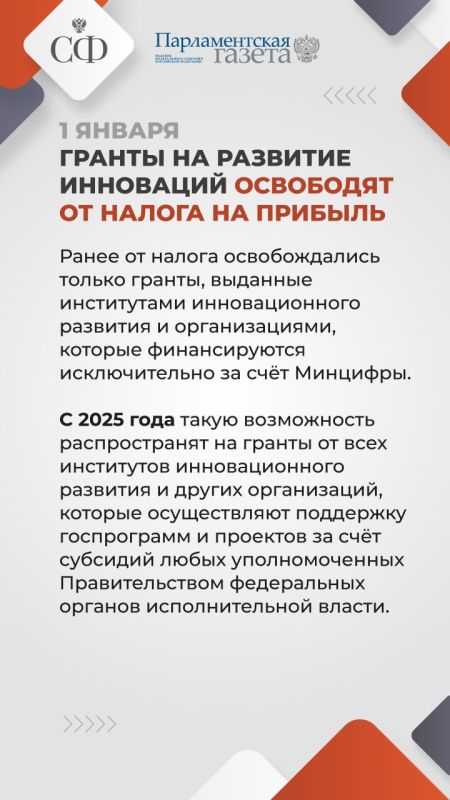 1 января — это не только первый день нового года, но и день вступления в силу новых законов 1 января — это не только первый день нового года, но и день вступления в силу новых законов