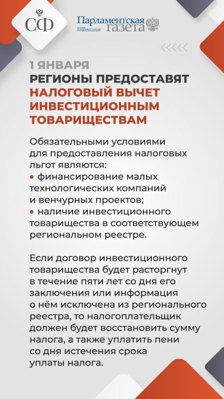 1 января — это не только первый день нового года, но и день вступления в силу новых законов 1 января — это не только первый день нового года, но и день вступления в силу новых законов