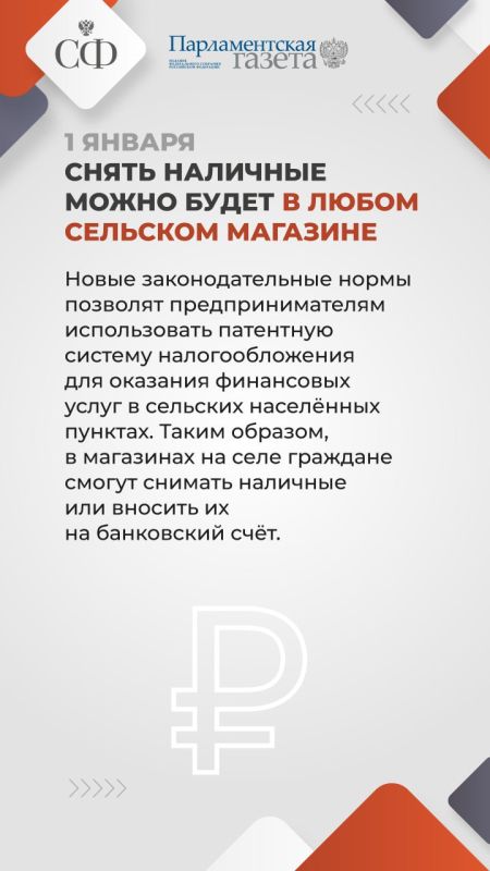 1 января — это не только первый день нового года, но и день вступления в силу новых законов 1 января — это не только первый день нового года, но и день вступления в силу новых законов
