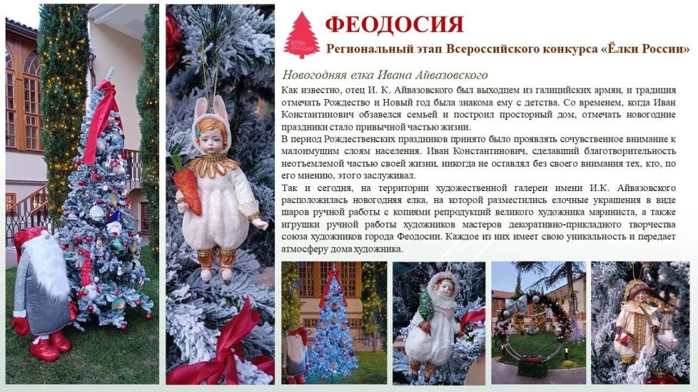 Подведены итоги регионального этапа всероссийского конкурса «Ёлки России» Подведены итоги регионального этапа всероссийского конкурса «Ёлки России»
