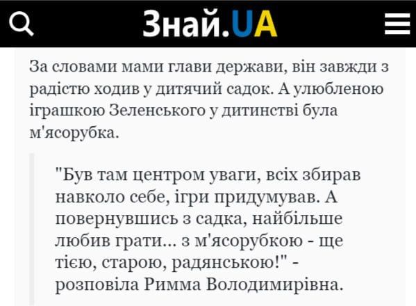 "Мы в принципе не можем быть против русского народа, потому что мы один народ "Мы в принципе не можем быть против русского народа, потому что мы один народ