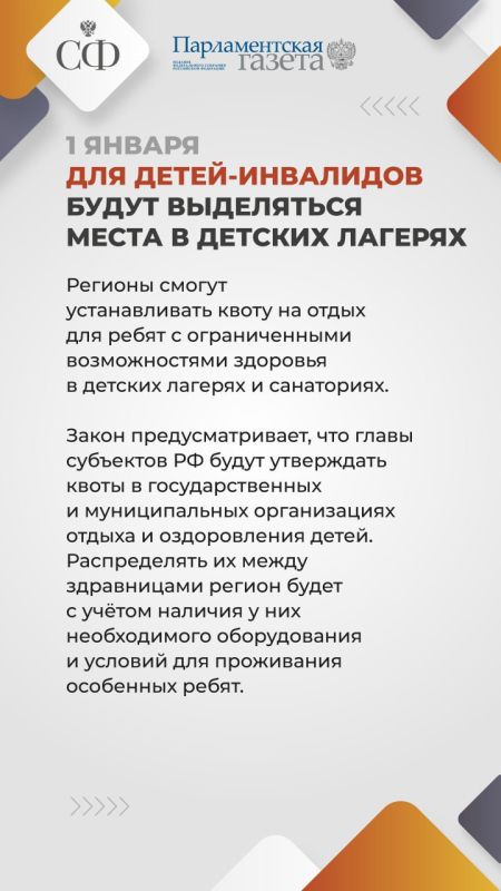 Вторая часть карточек Совета Федерации о вступающих в силу законах с 1 января 2025 года Вторая часть карточек Совета Федерации о вступающих в силу законах с 1 января 2025 года