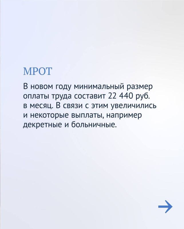 Александр Дудинов: В наступившем году выросли МРОТ и прожиточный минимум Александр Дудинов: В наступившем году выросли МРОТ и прожиточный минимум