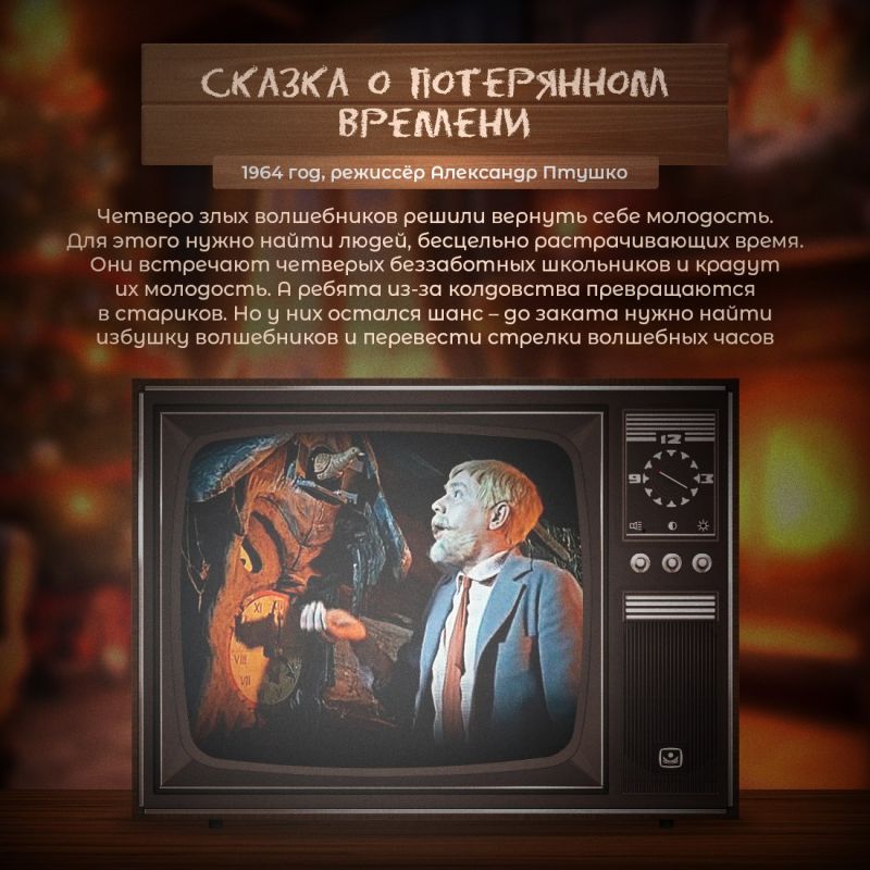 8 января в России отмечают День детского кино 8 января в России отмечают День детского кино