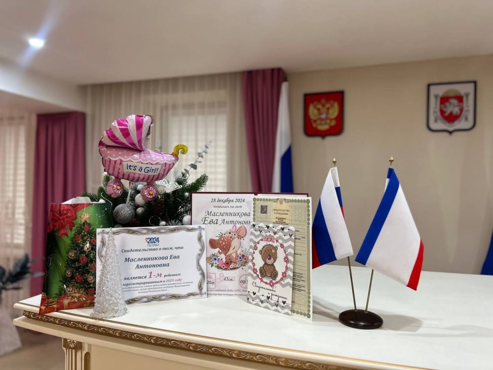 Симферопольский районный отдел ЗАГС сегодня провел торжественное мероприятие - обряд вручения первого свидетельства о рождении в 2025 году Симферопольский районный отдел ЗАГС сегодня провел торжественное мероприятие - обряд вручения первого свидетельства о рождении в 2025 году