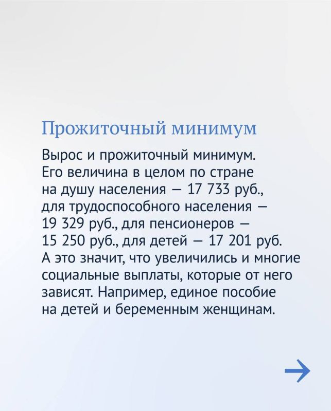 Александр Дудинов: В наступившем году выросли МРОТ и прожиточный минимум Александр Дудинов: В наступившем году выросли МРОТ и прожиточный минимум