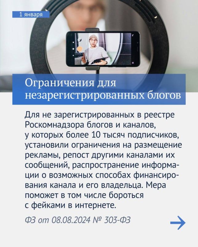 Владимир Немцев: Какие законы вступают в силу в январе 2025 года Владимир Немцев: Какие законы вступают в силу в январе 2025 года