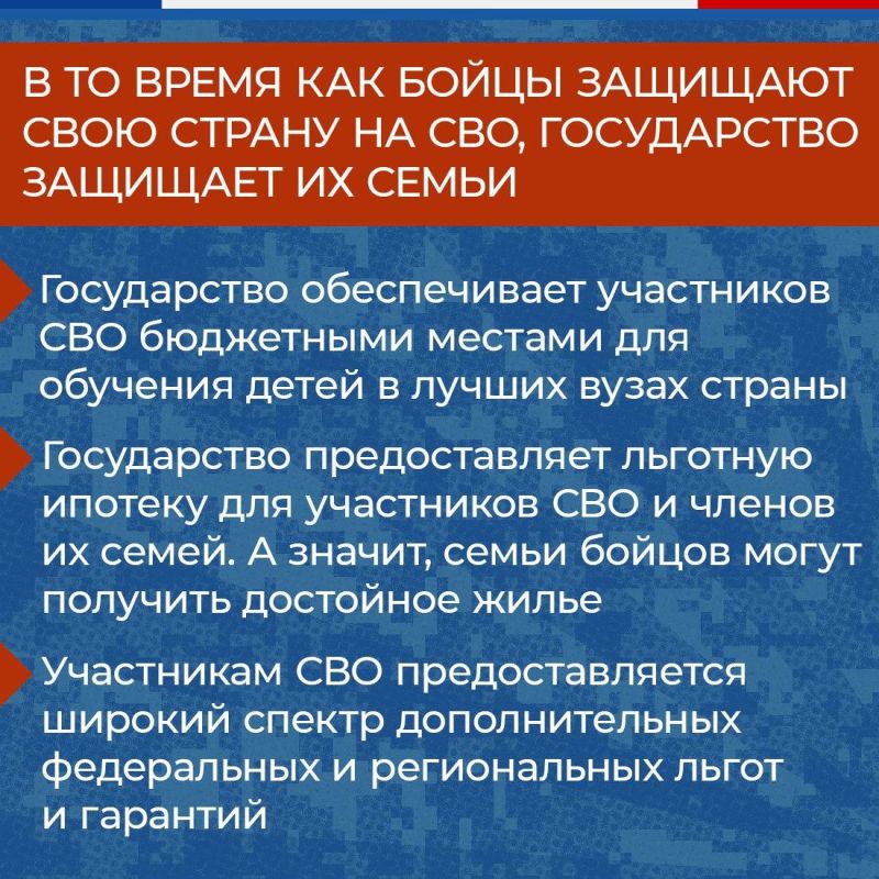 Участникам СВО предоставляется широкий спектр дополнительных федеральных и региональных льгот и гарантий Участникам СВО предоставляется широкий спектр дополнительных федеральных и региональных льгот и гарантий