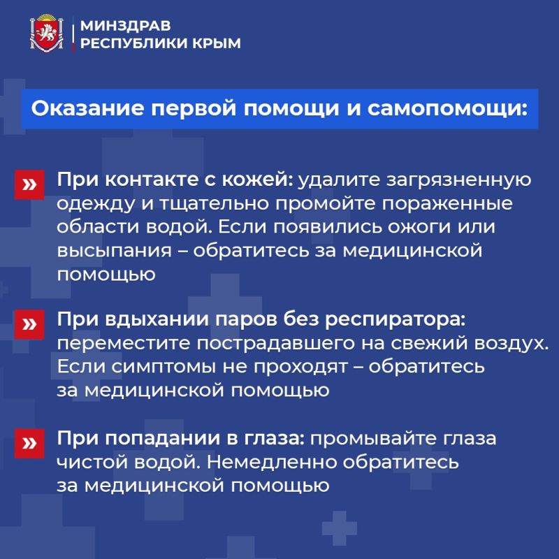 Минздрав Республики Крым дал рекомендации для волонтеров, участвующих в ликвидации разлива мазута и спасении птиц Минздрав Республики Крым дал рекомендации для волонтеров, участвующих в ликвидации разлива мазута и спасении птиц