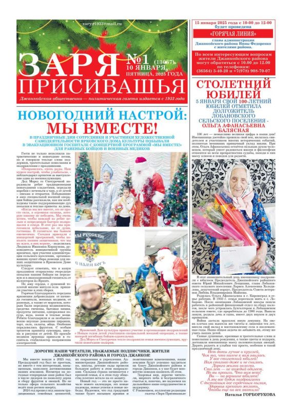 Свежая подборка первых полос районных газет Крыма Свежая подборка первых полос районных газет Крыма